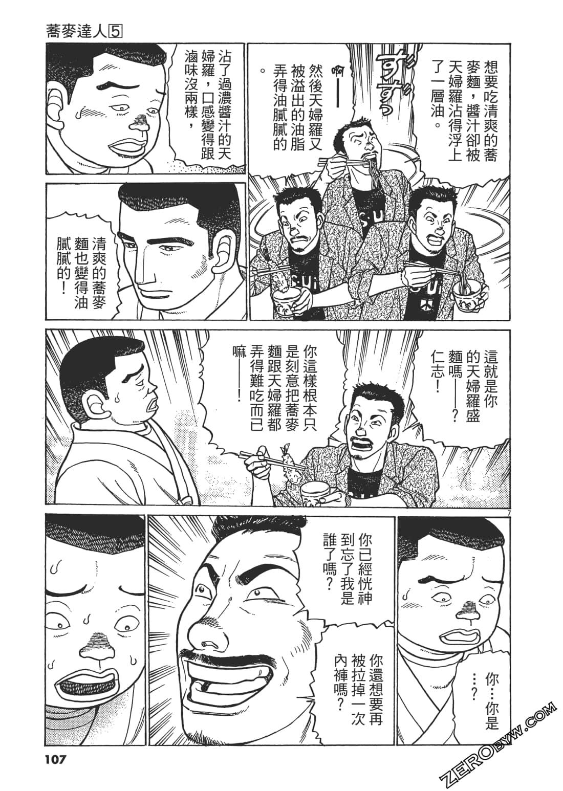 Page 106