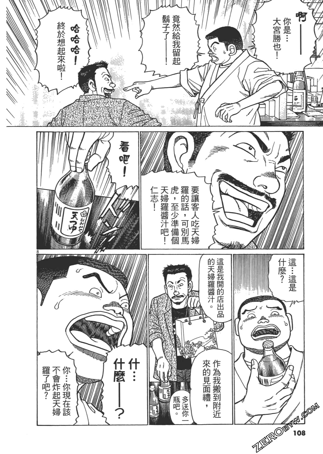 Page 107