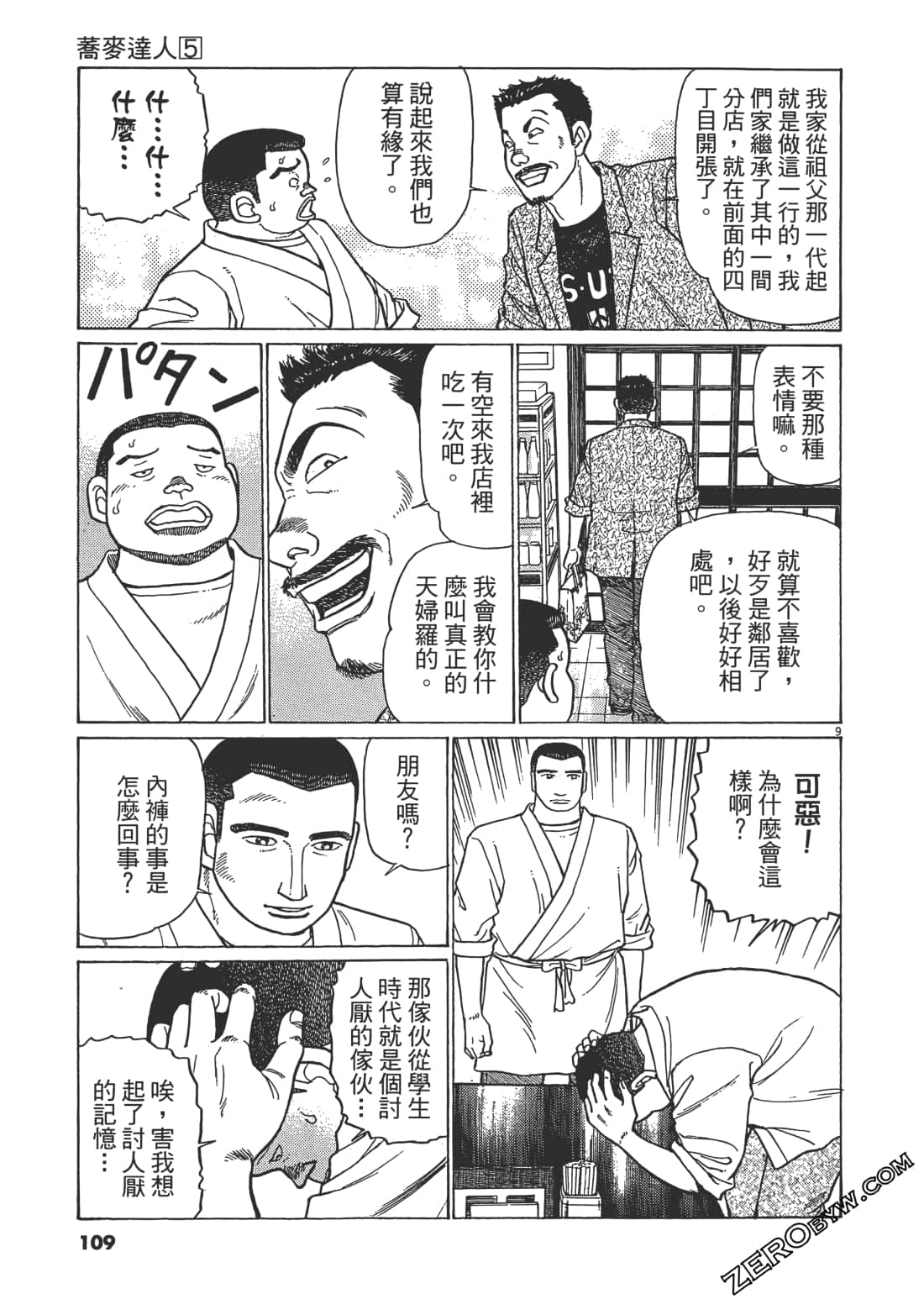 Page 108