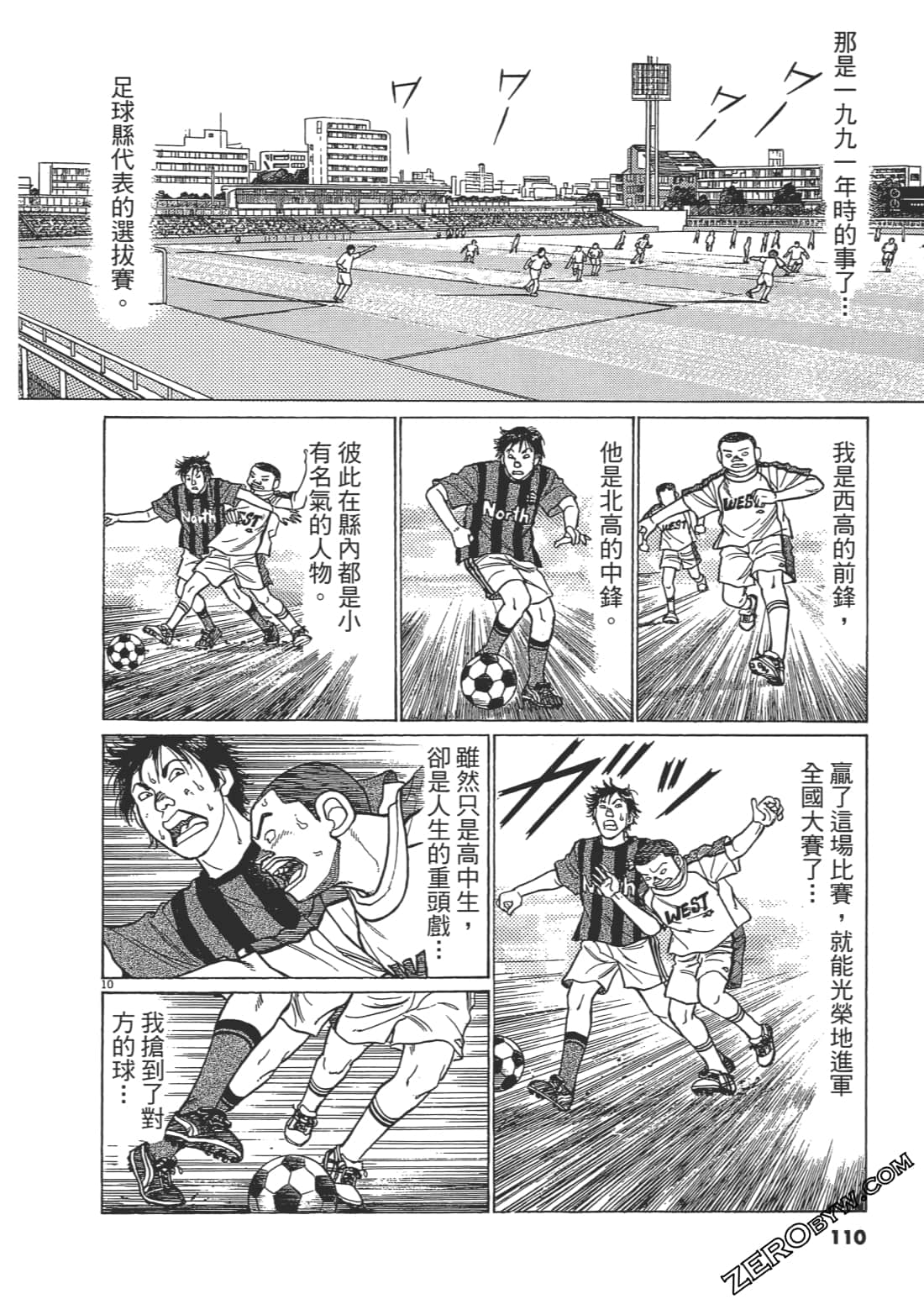 Page 109