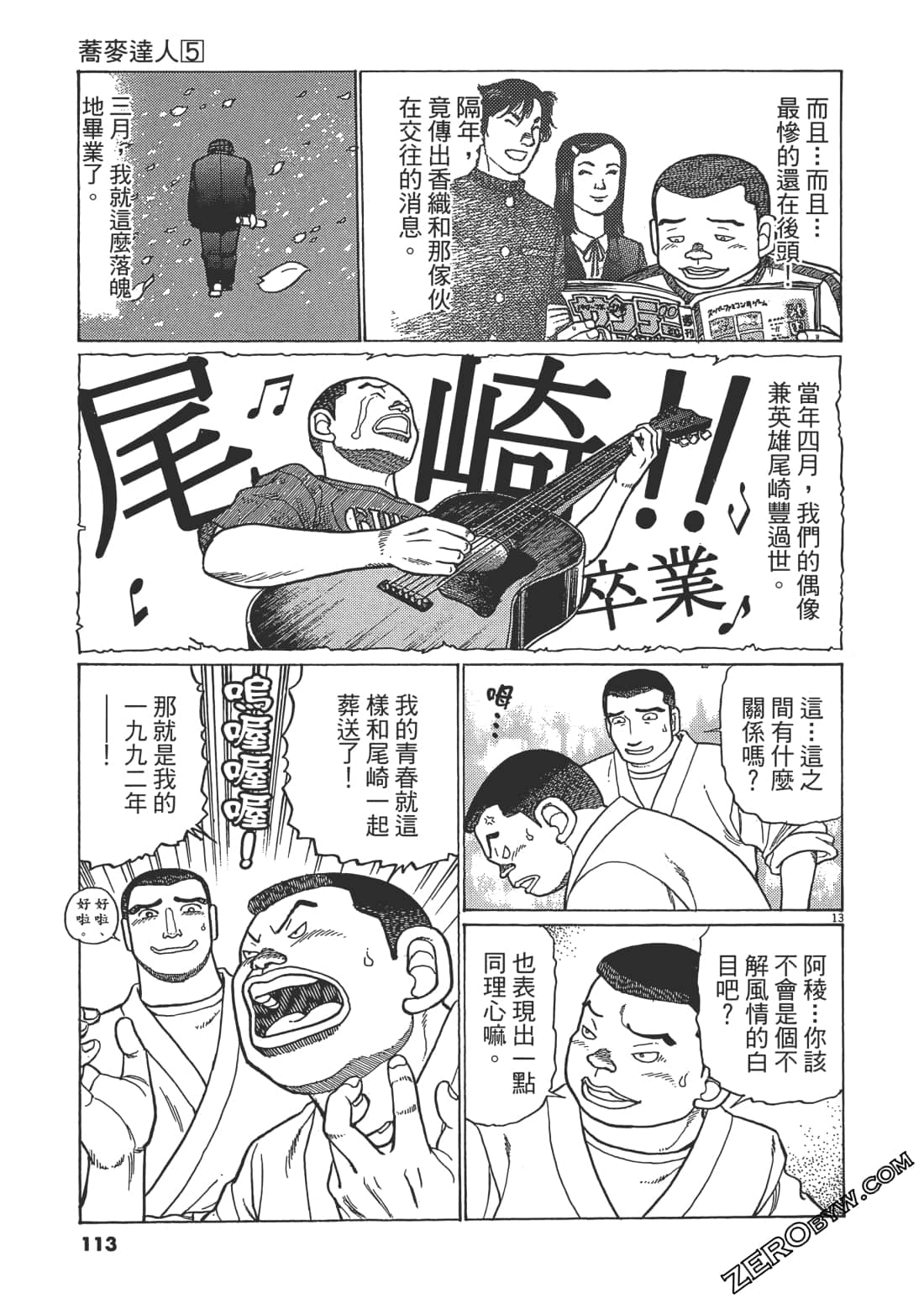 Page 112