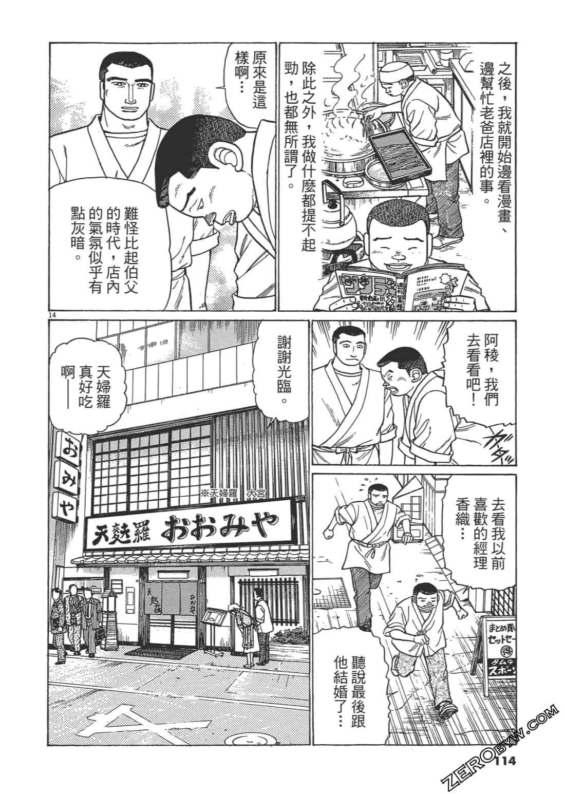 Page 113