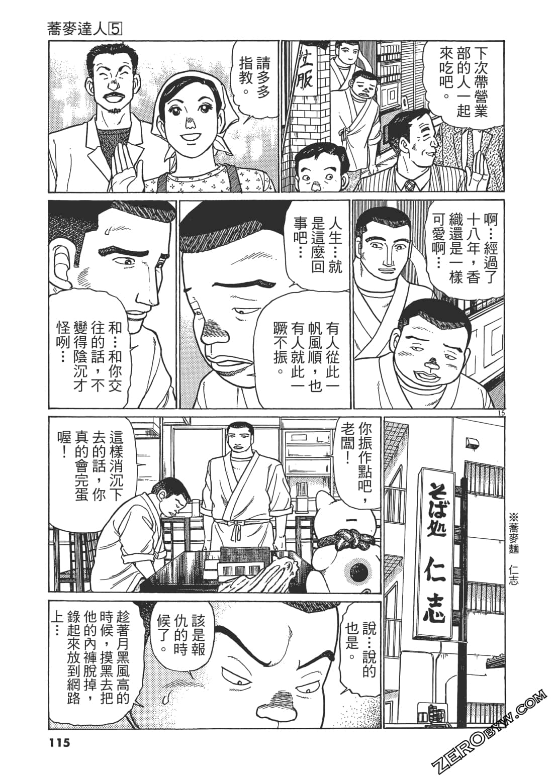 Page 114