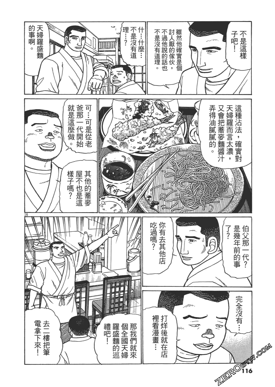 Page 115
