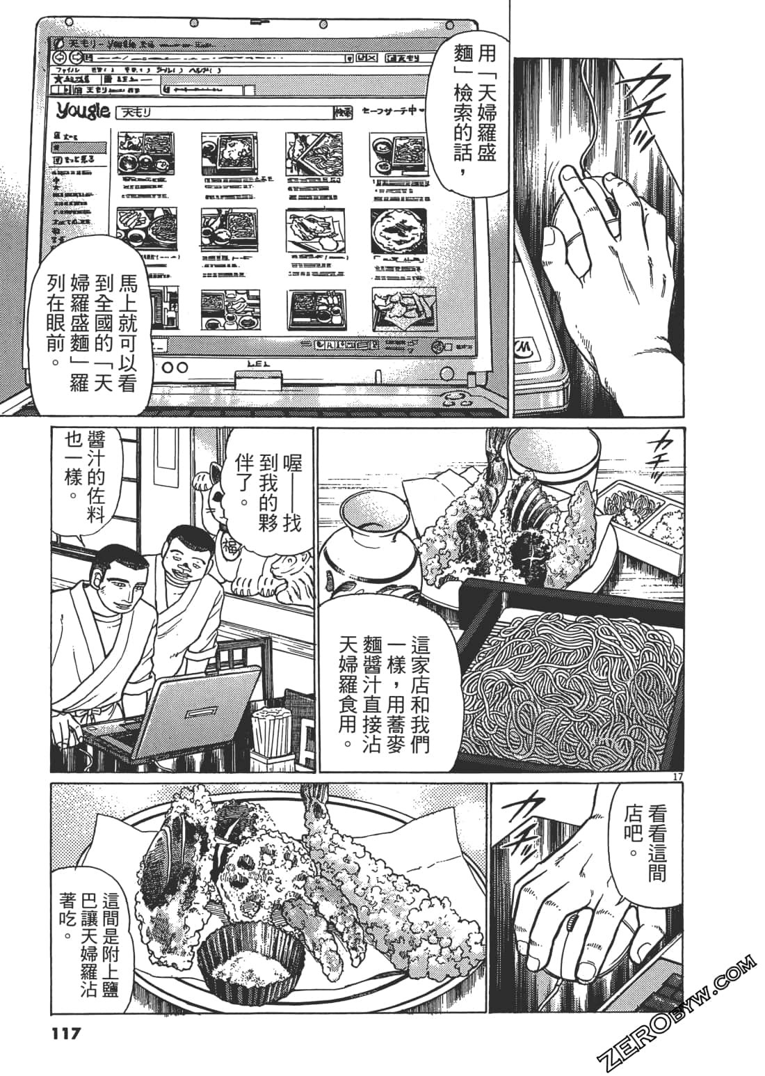 Page 116