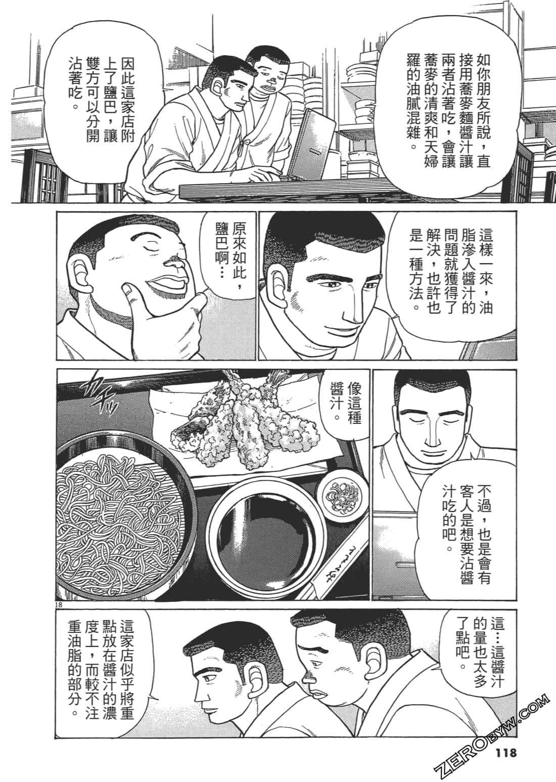 Page 117