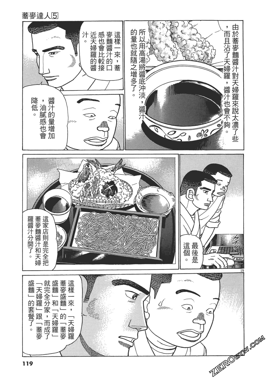 Page 118
