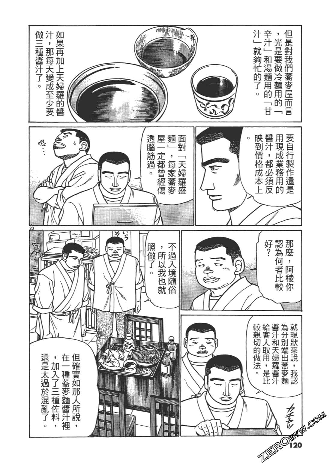 Page 119