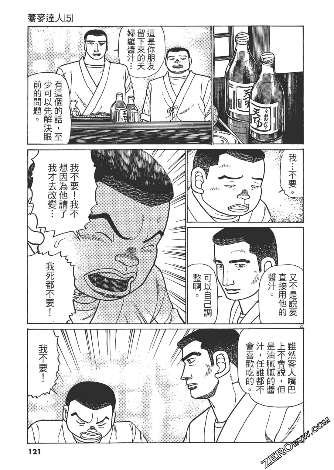 Page 120