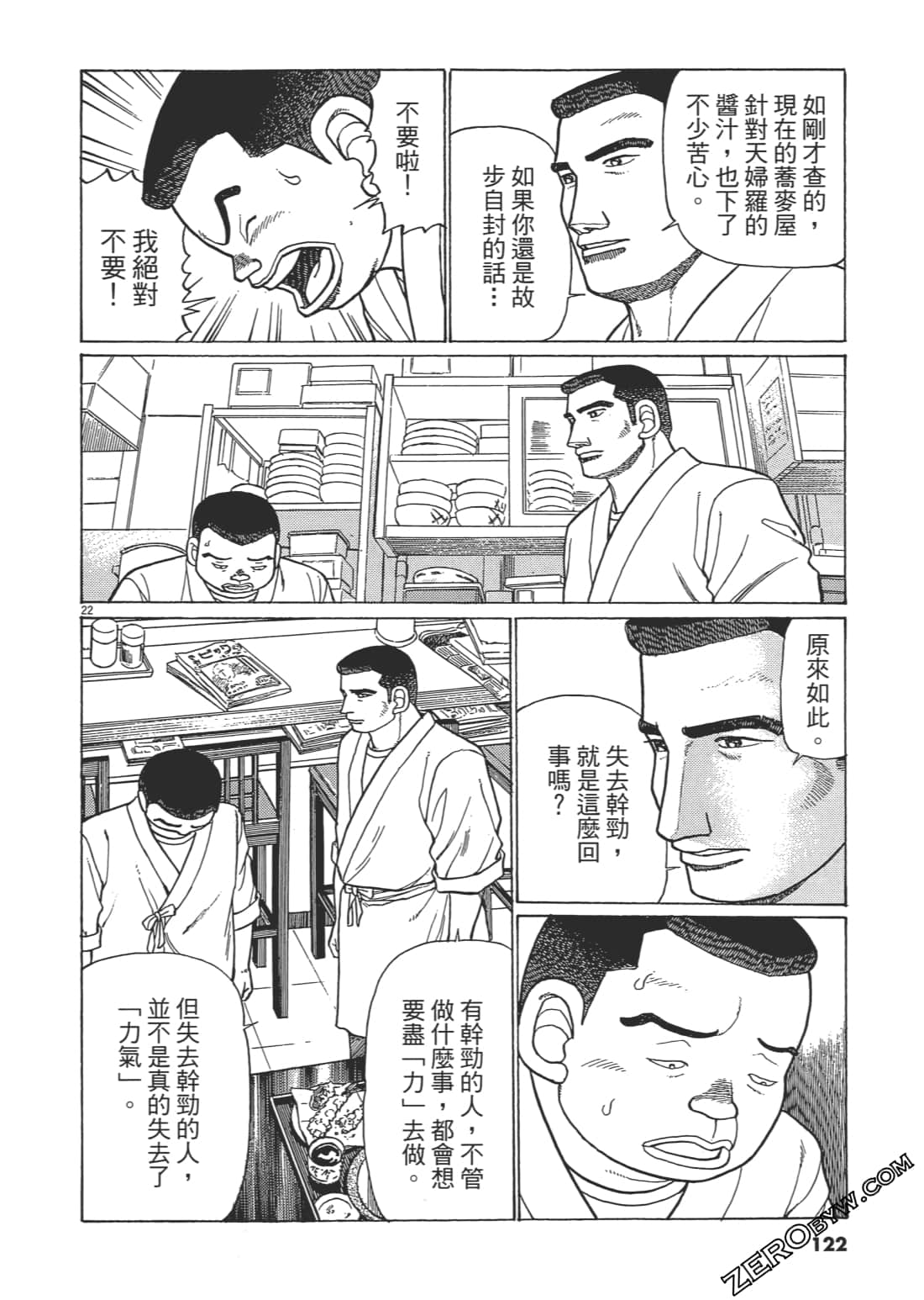 Page 121