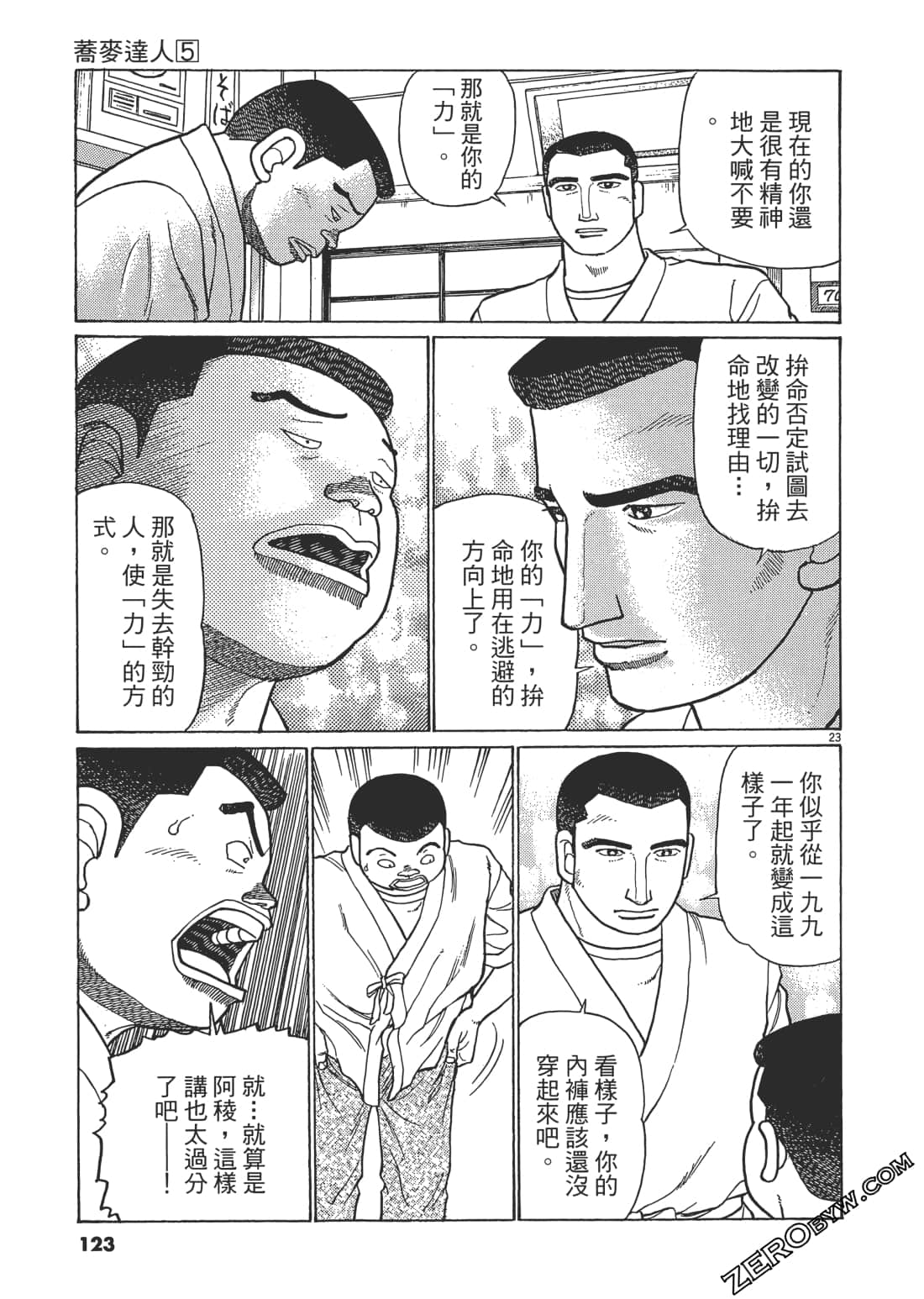 Page 122