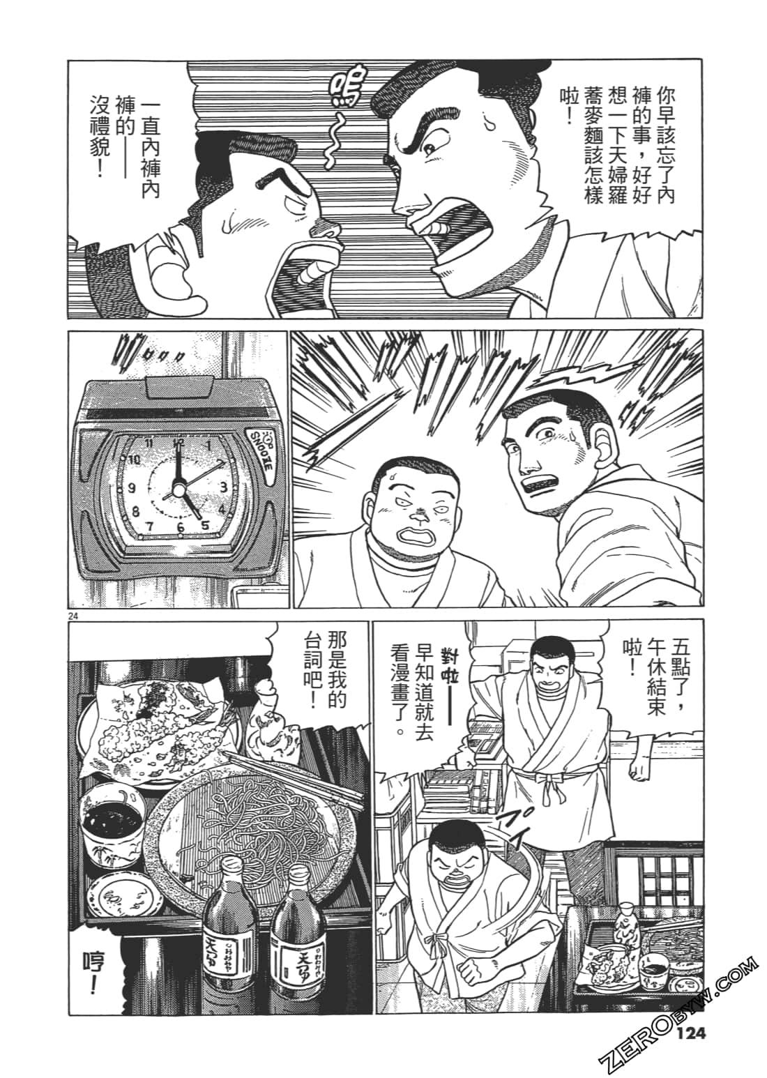 Page 123