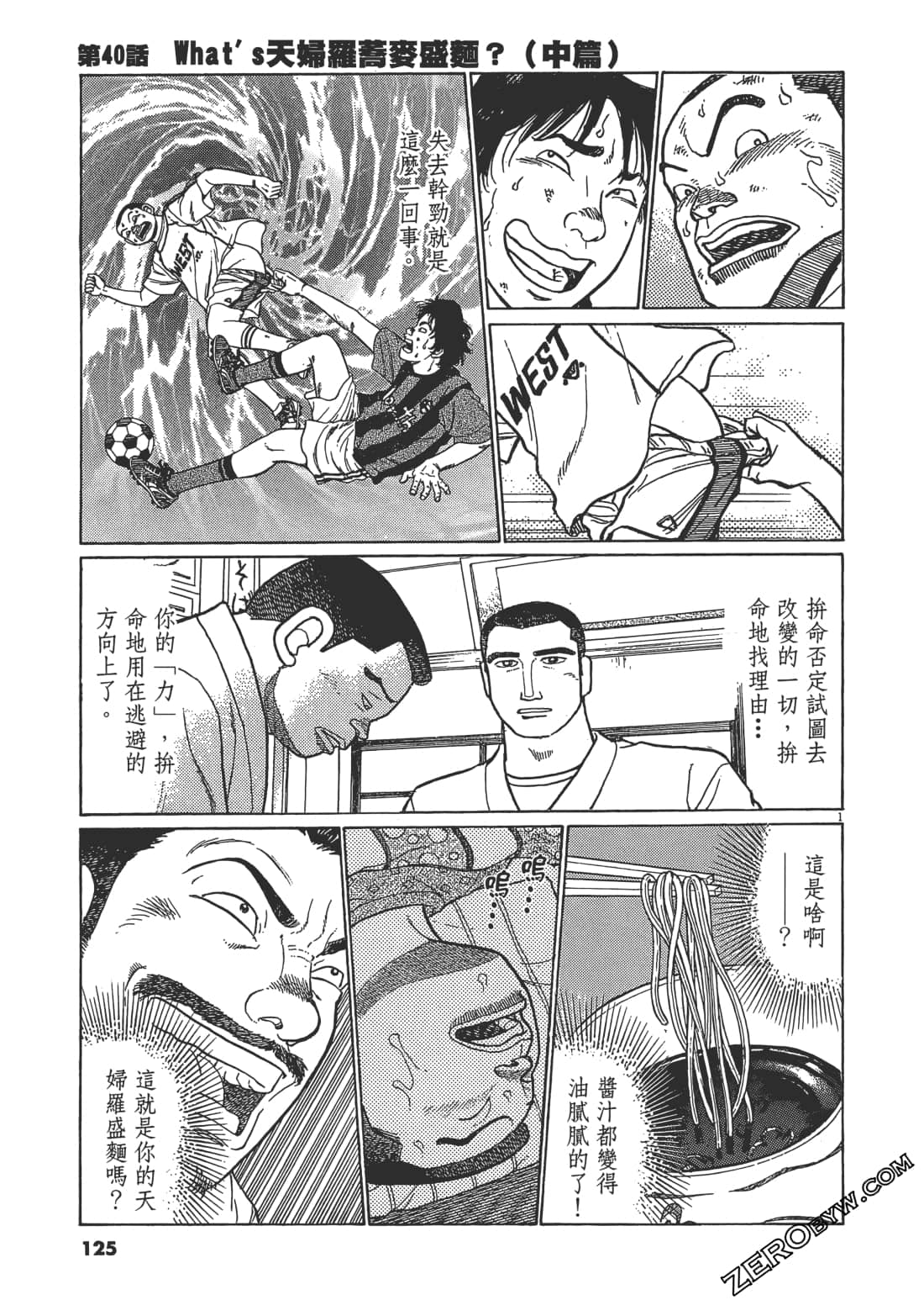 Page 124