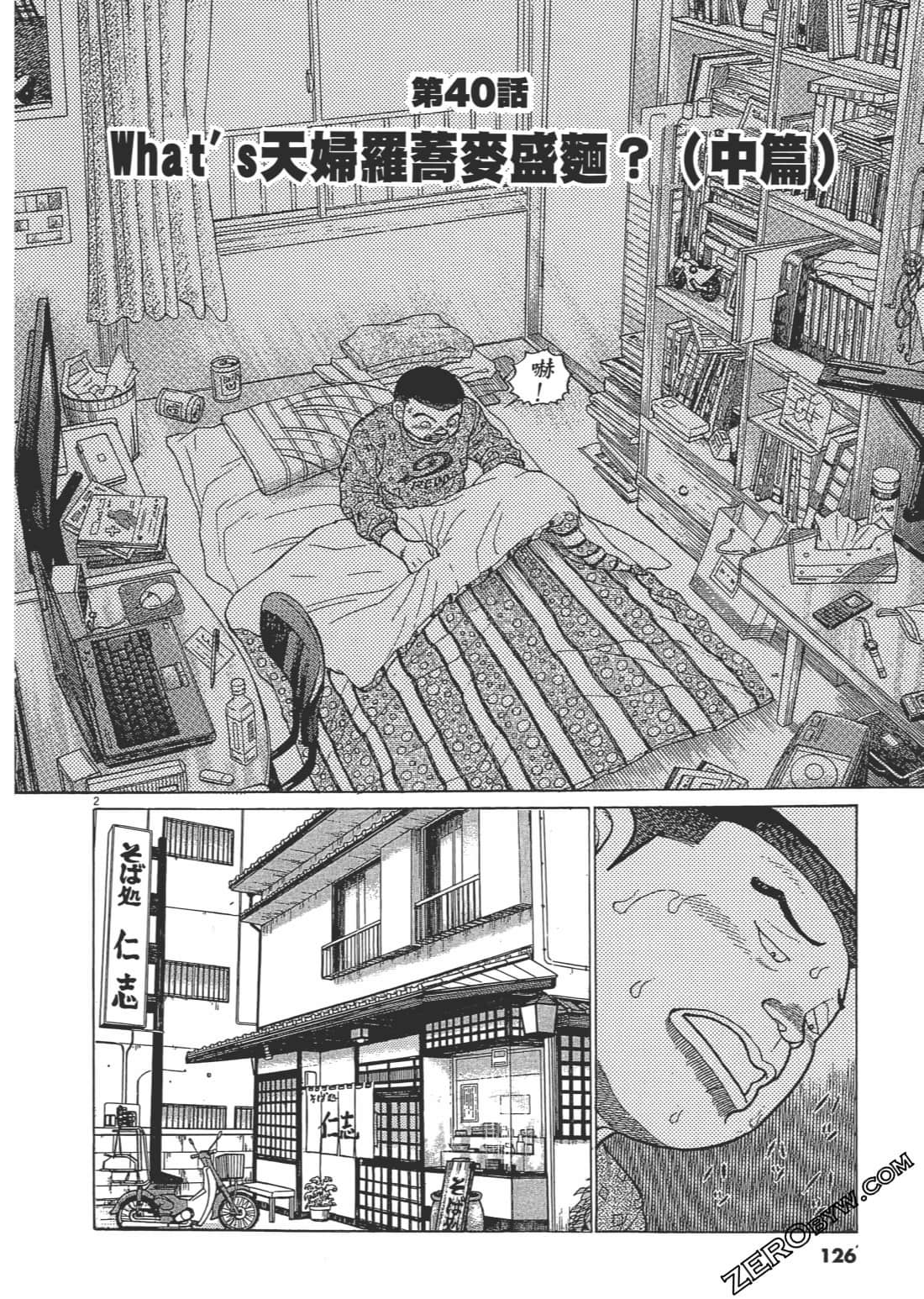 Page 125