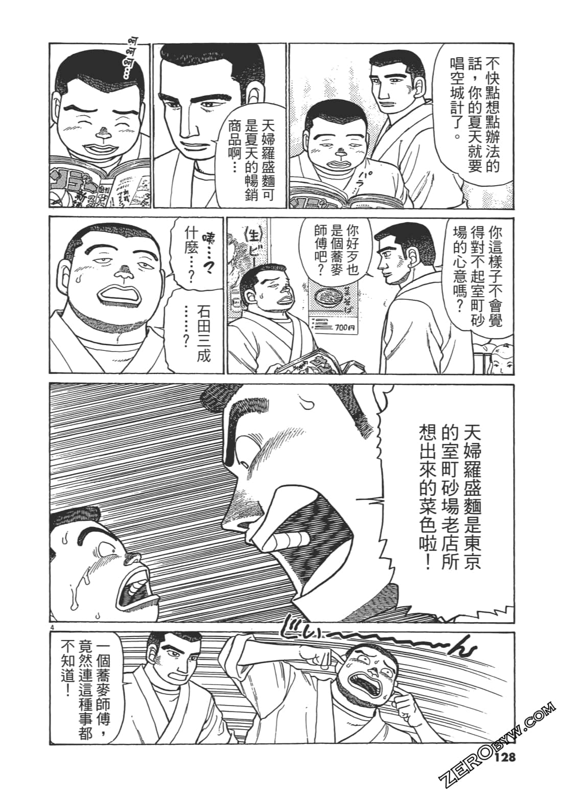 Page 127