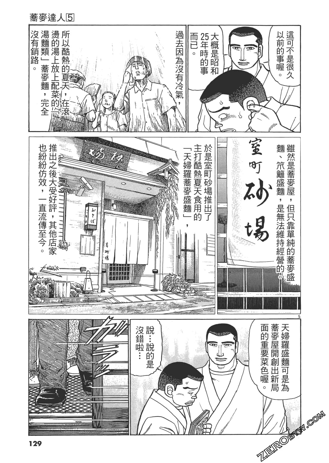 Page 128