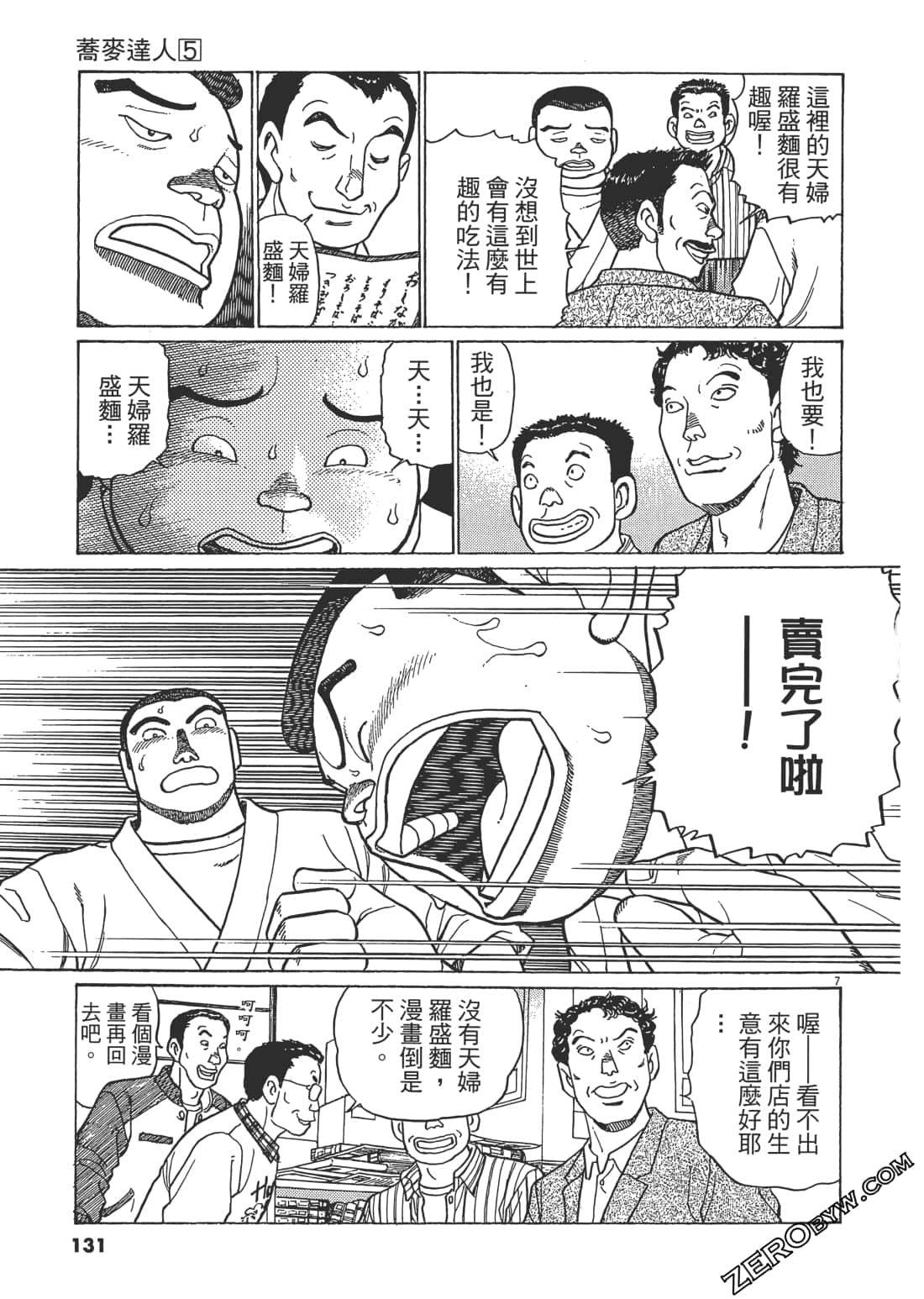 Page 130