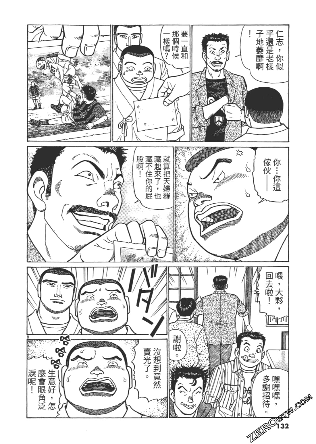 Page 131