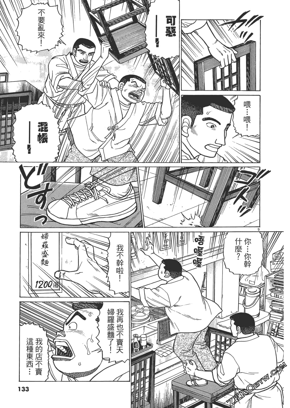 Page 132