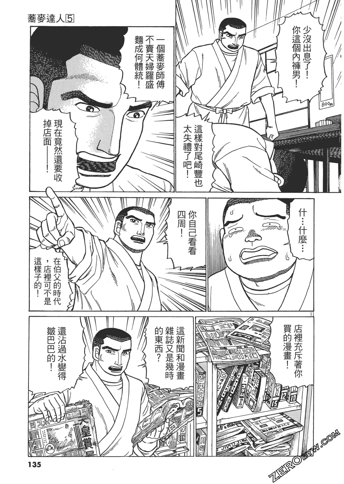 Page 134