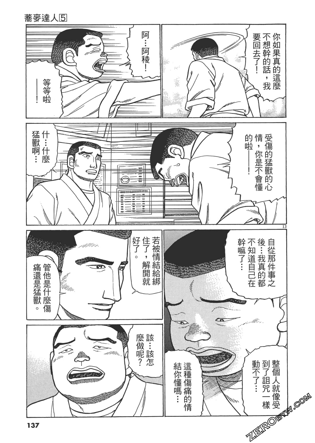 Page 136