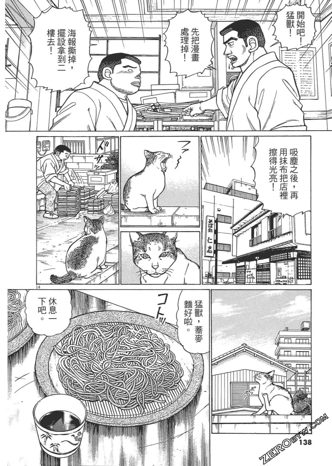 Page 137