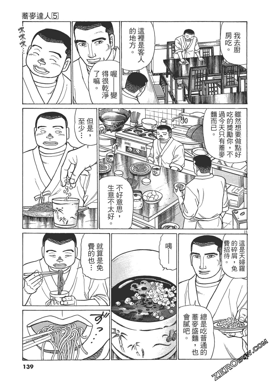 Page 138
