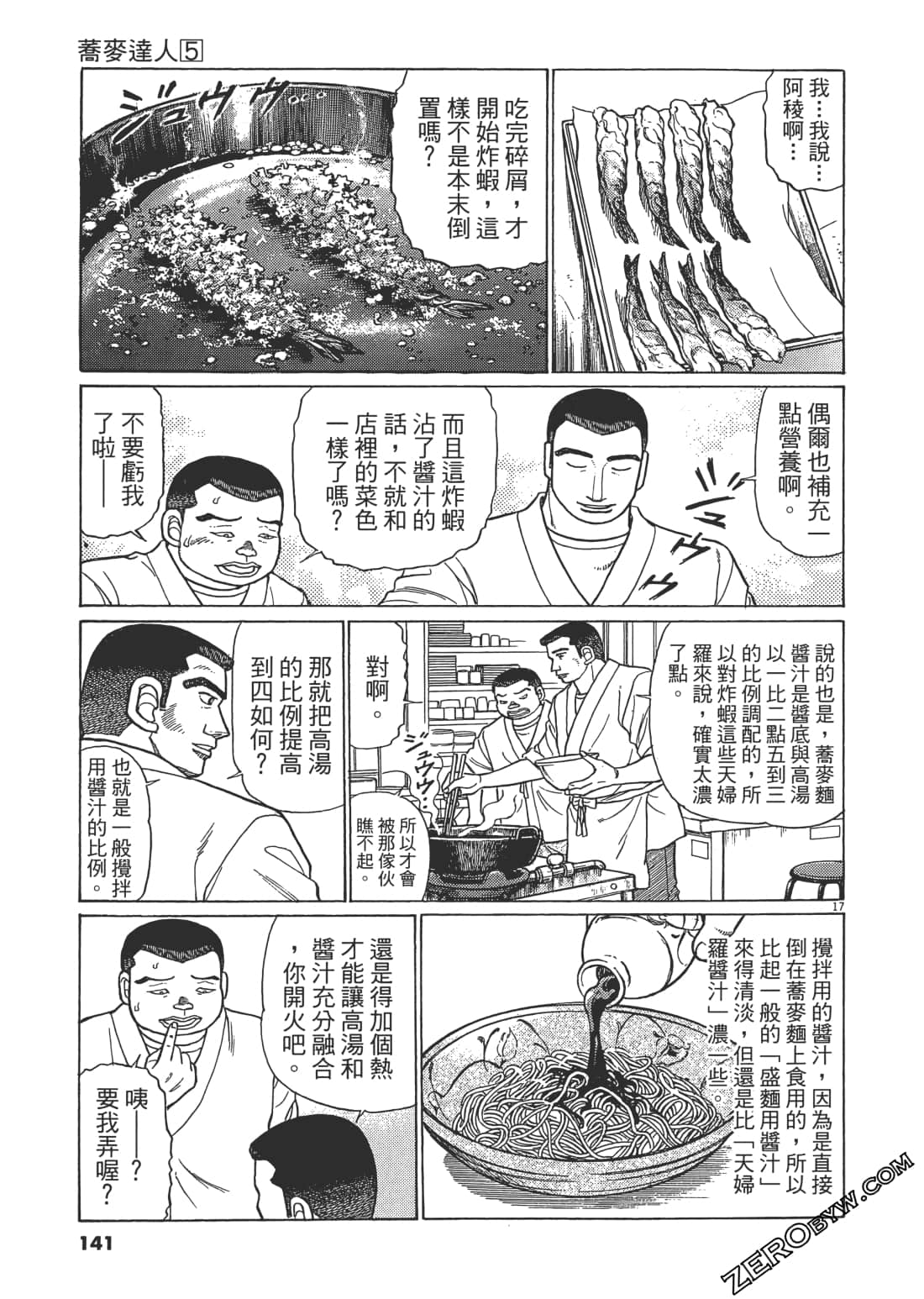 Page 140