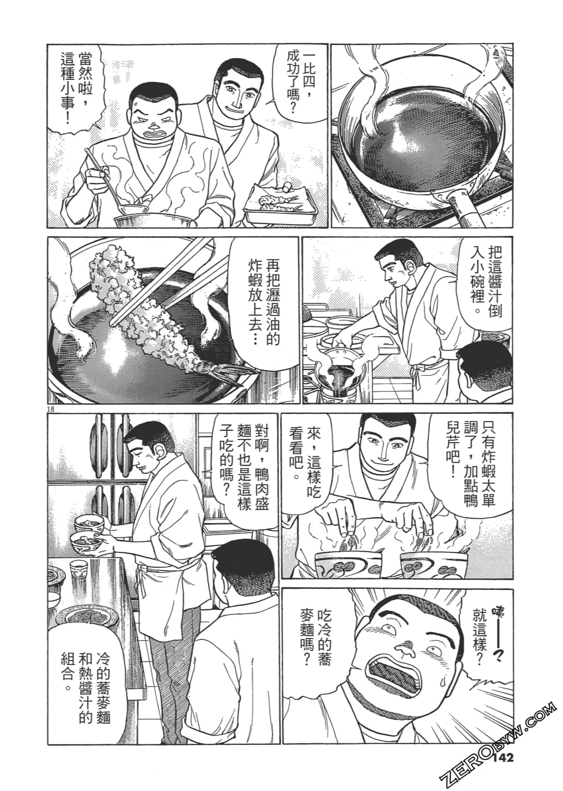 Page 141