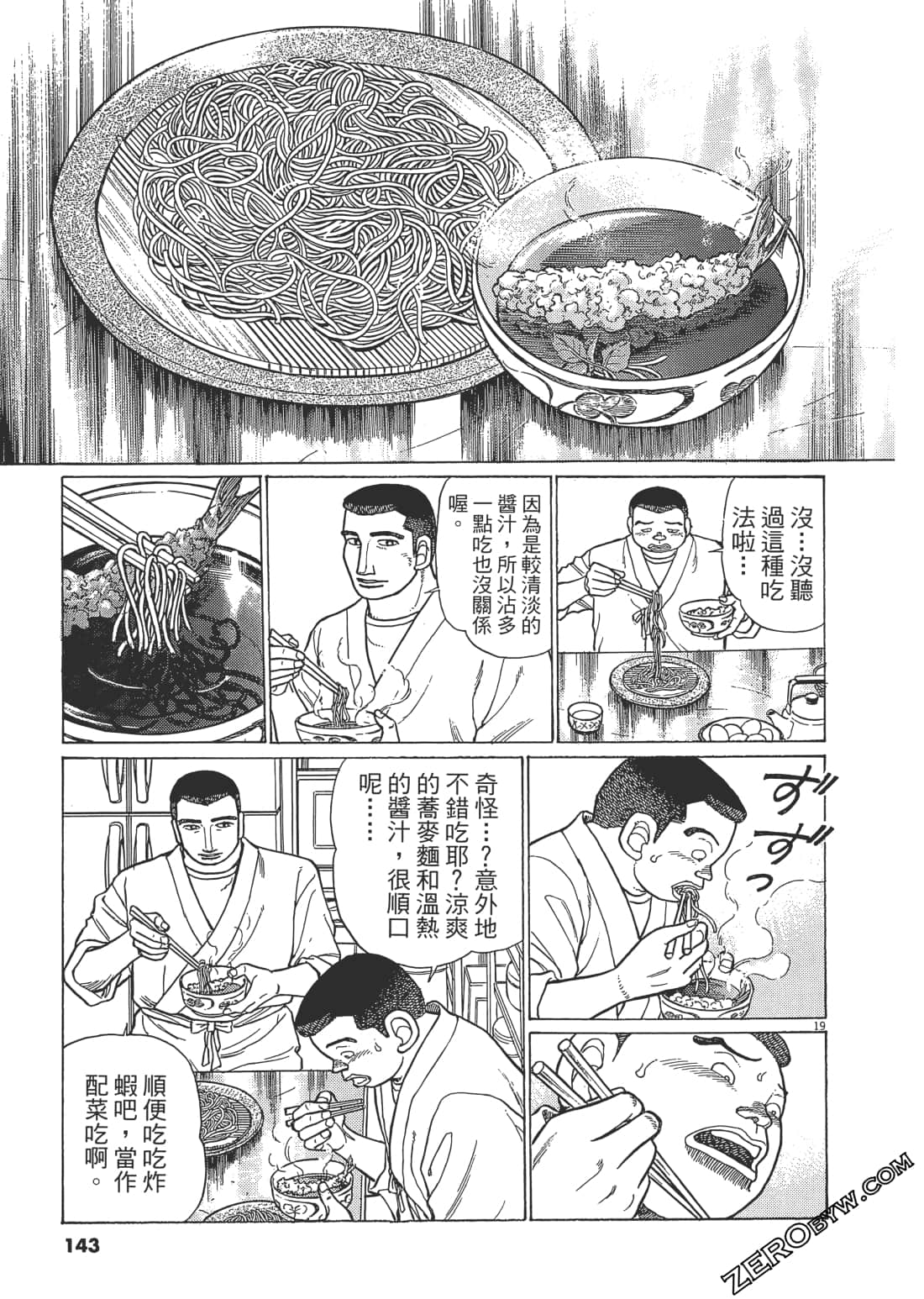 Page 142