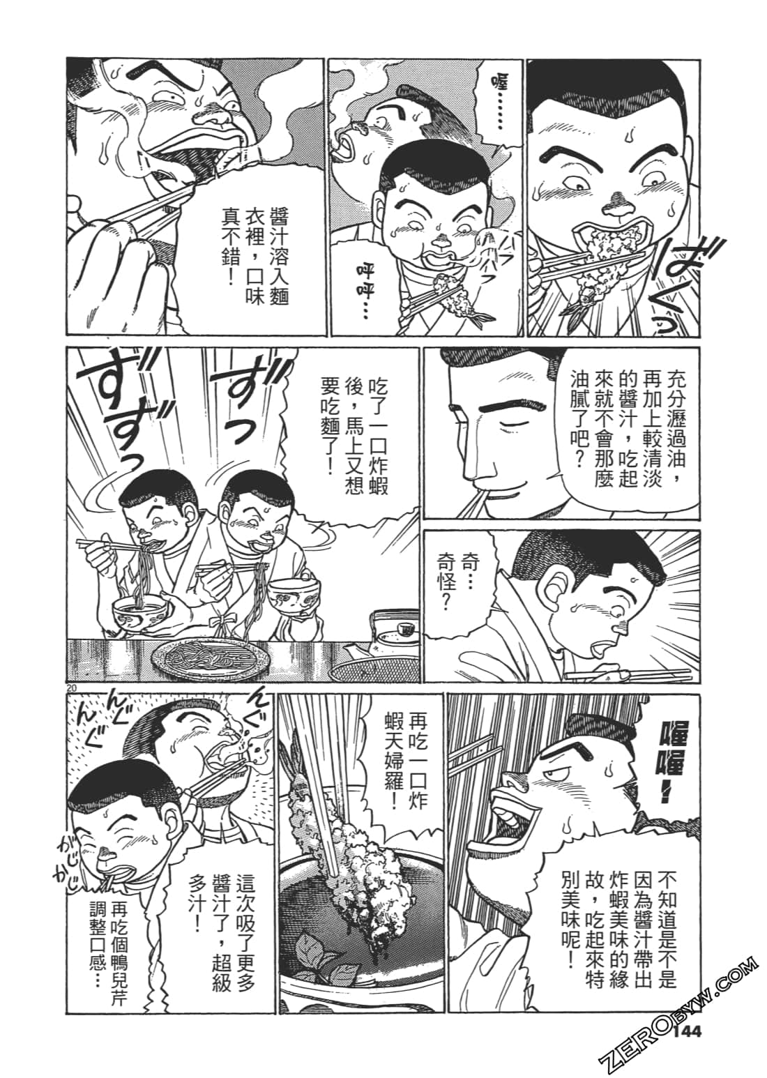 Page 143