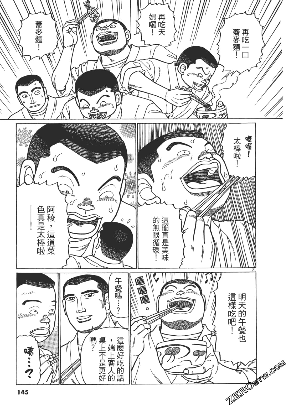 Page 144