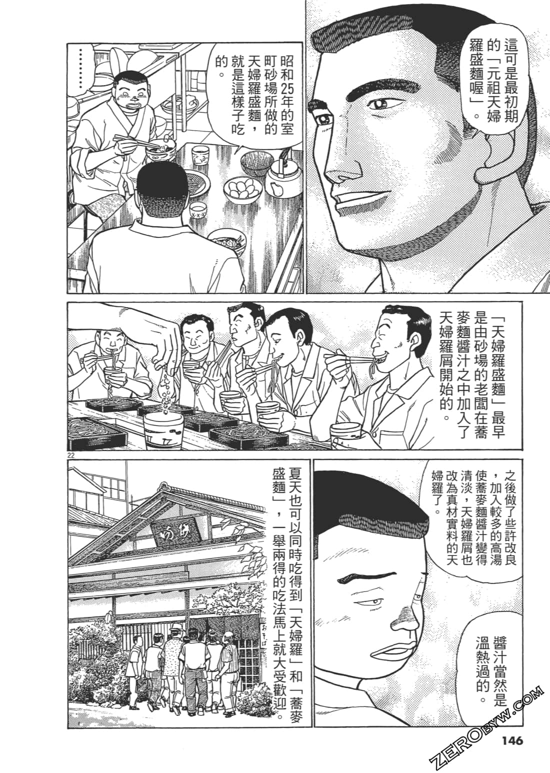 Page 145