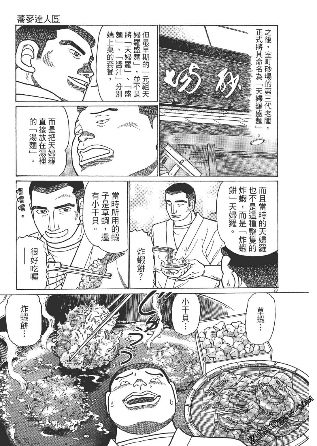 Page 146
