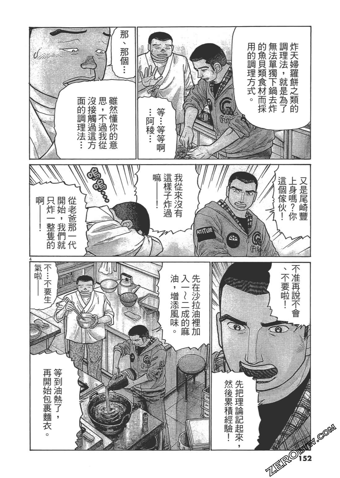 Page 151
