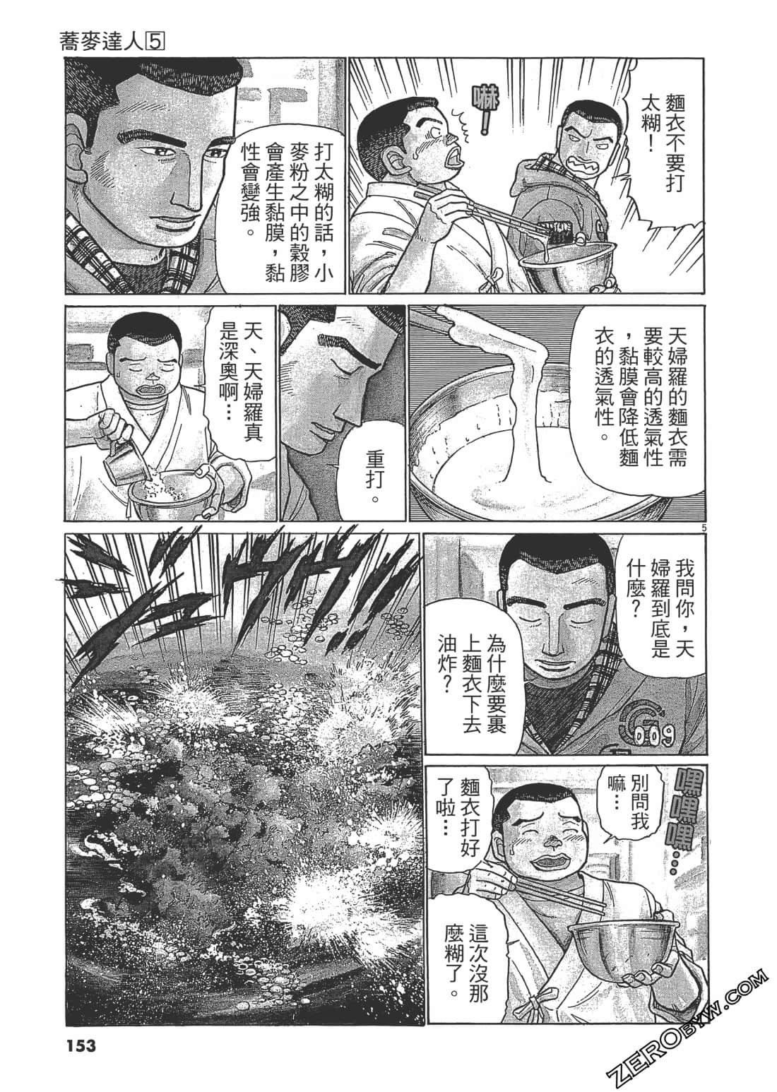Page 152