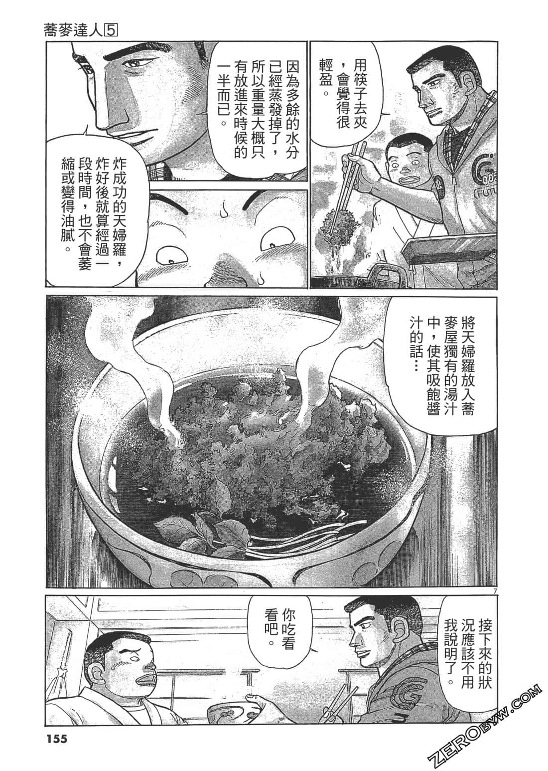 Page 154