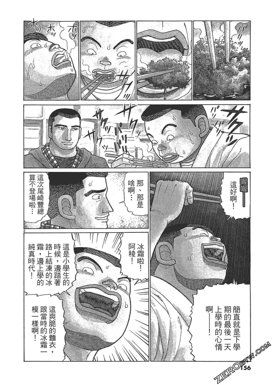 Page 155