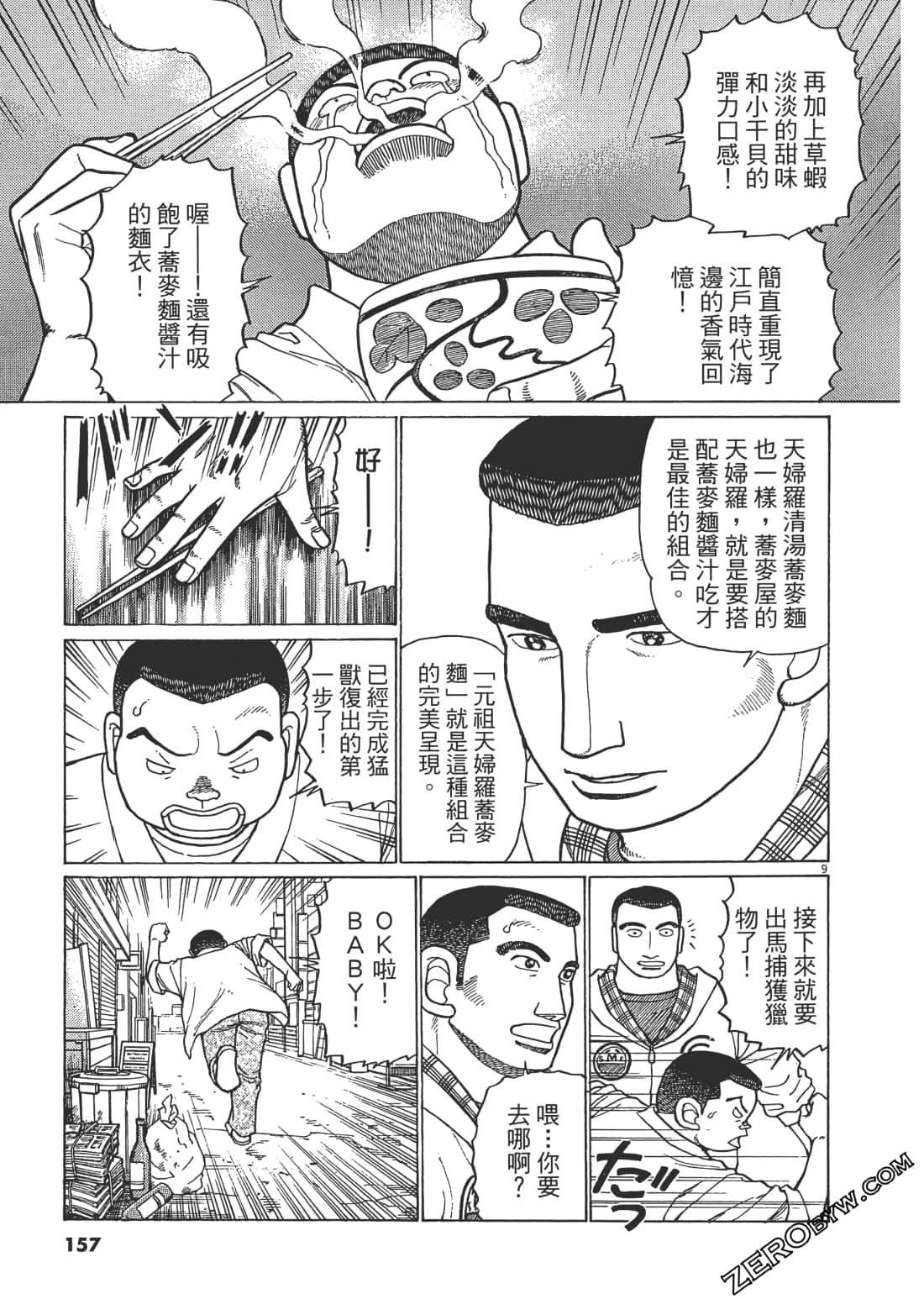 Page 156
