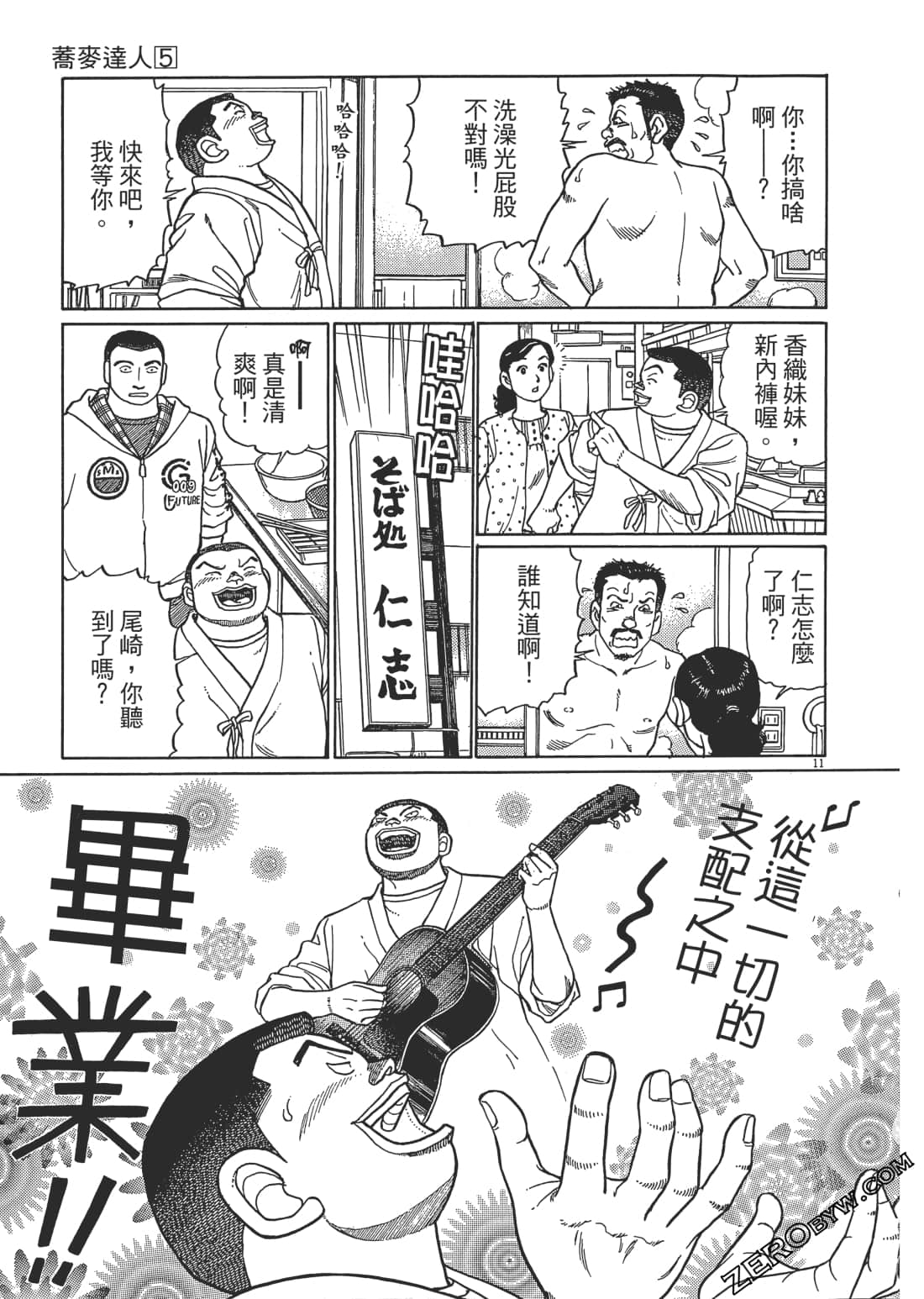 Page 158