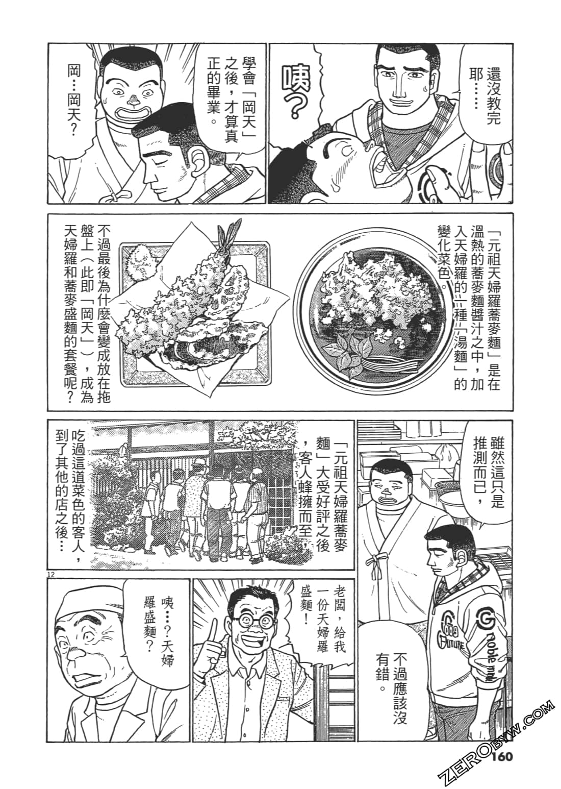 Page 159