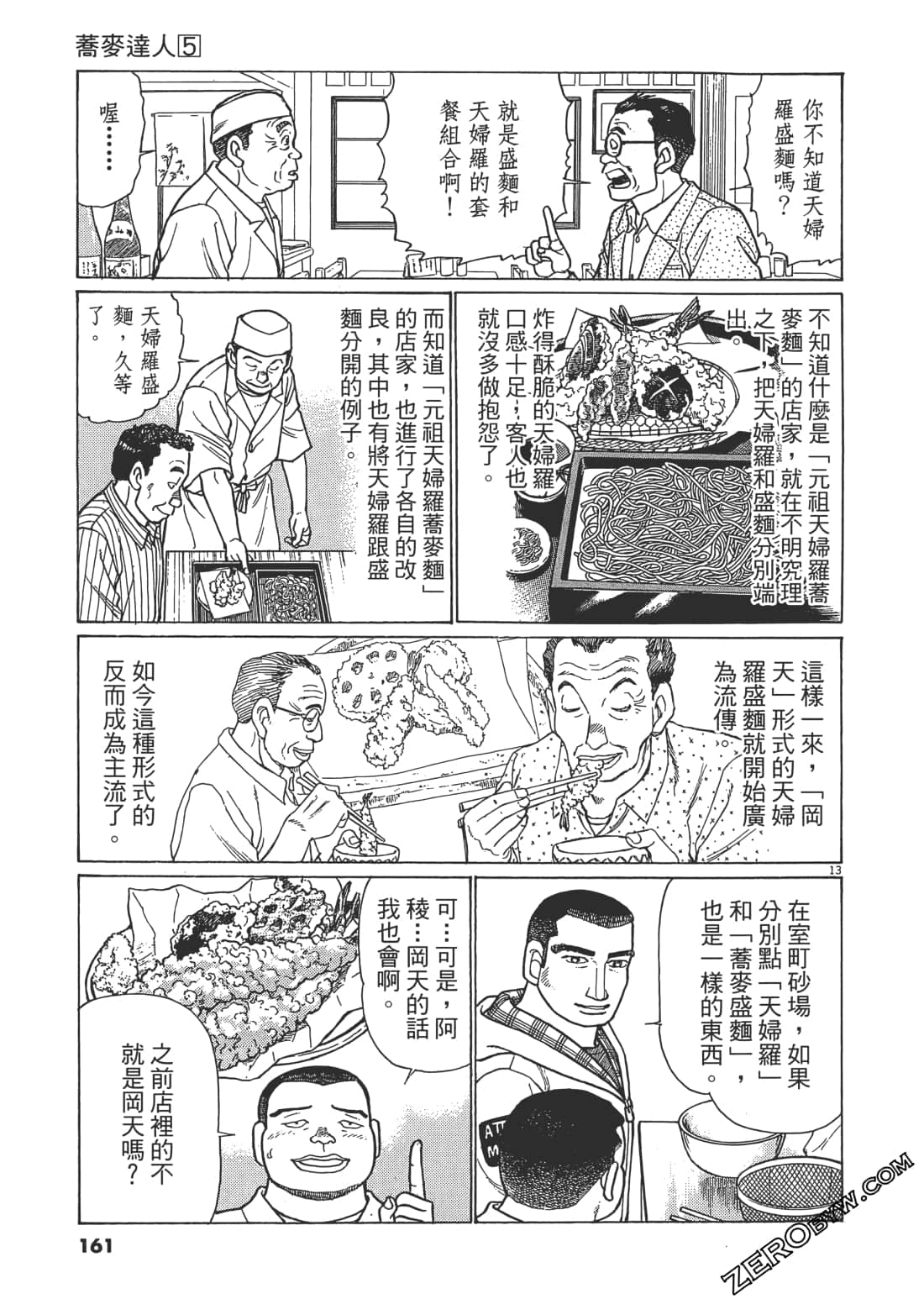Page 160