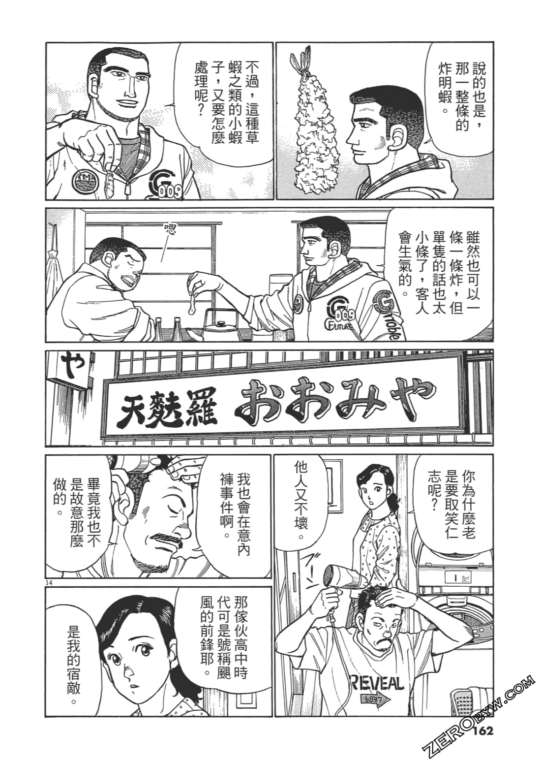Page 161