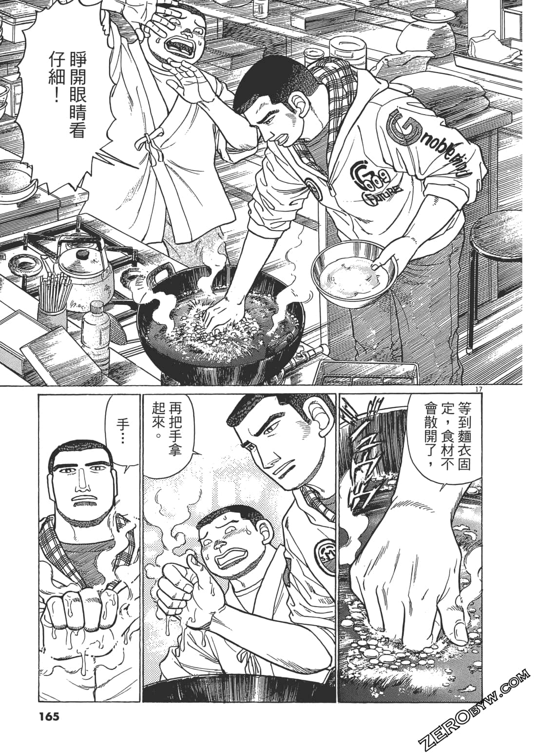 Page 164