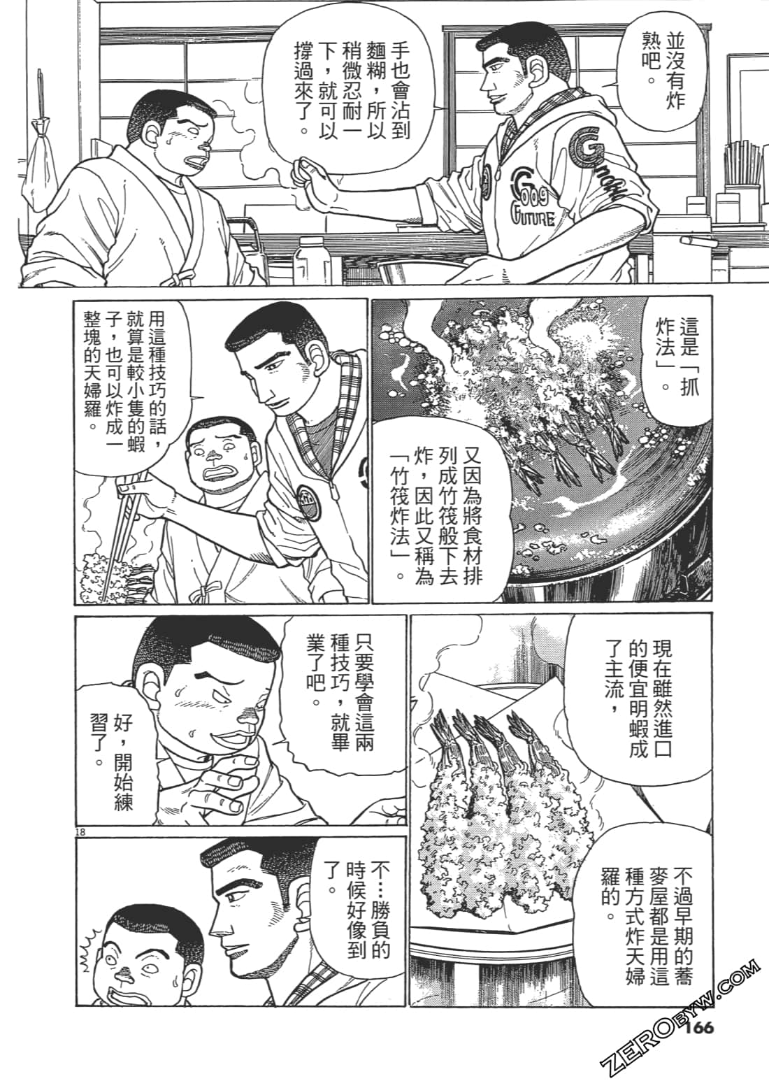 Page 165