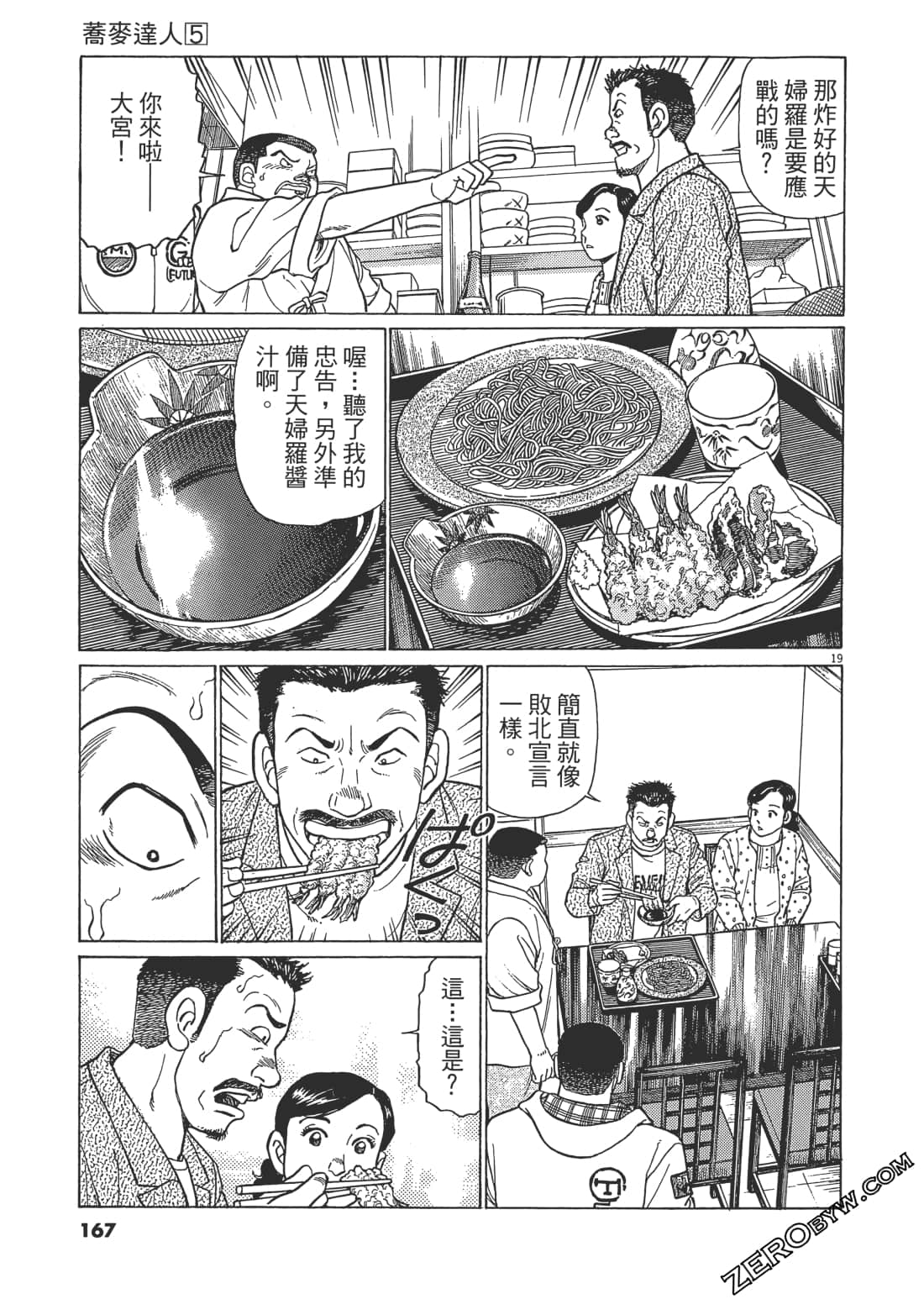 Page 166