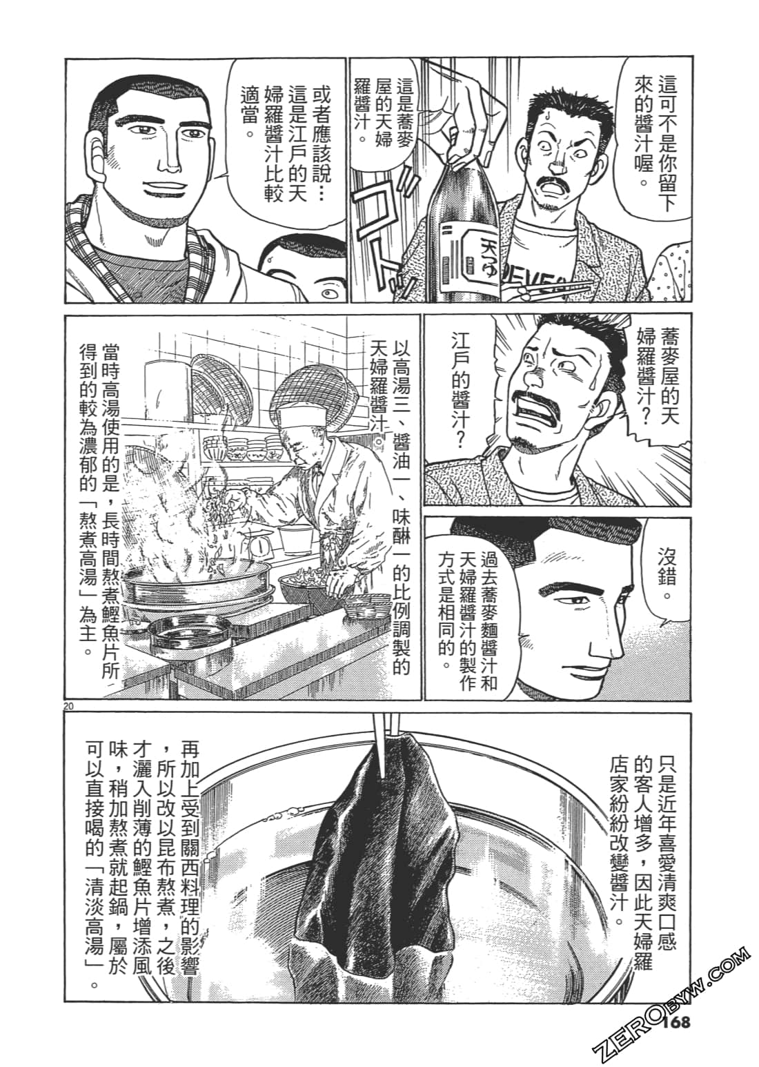 Page 167