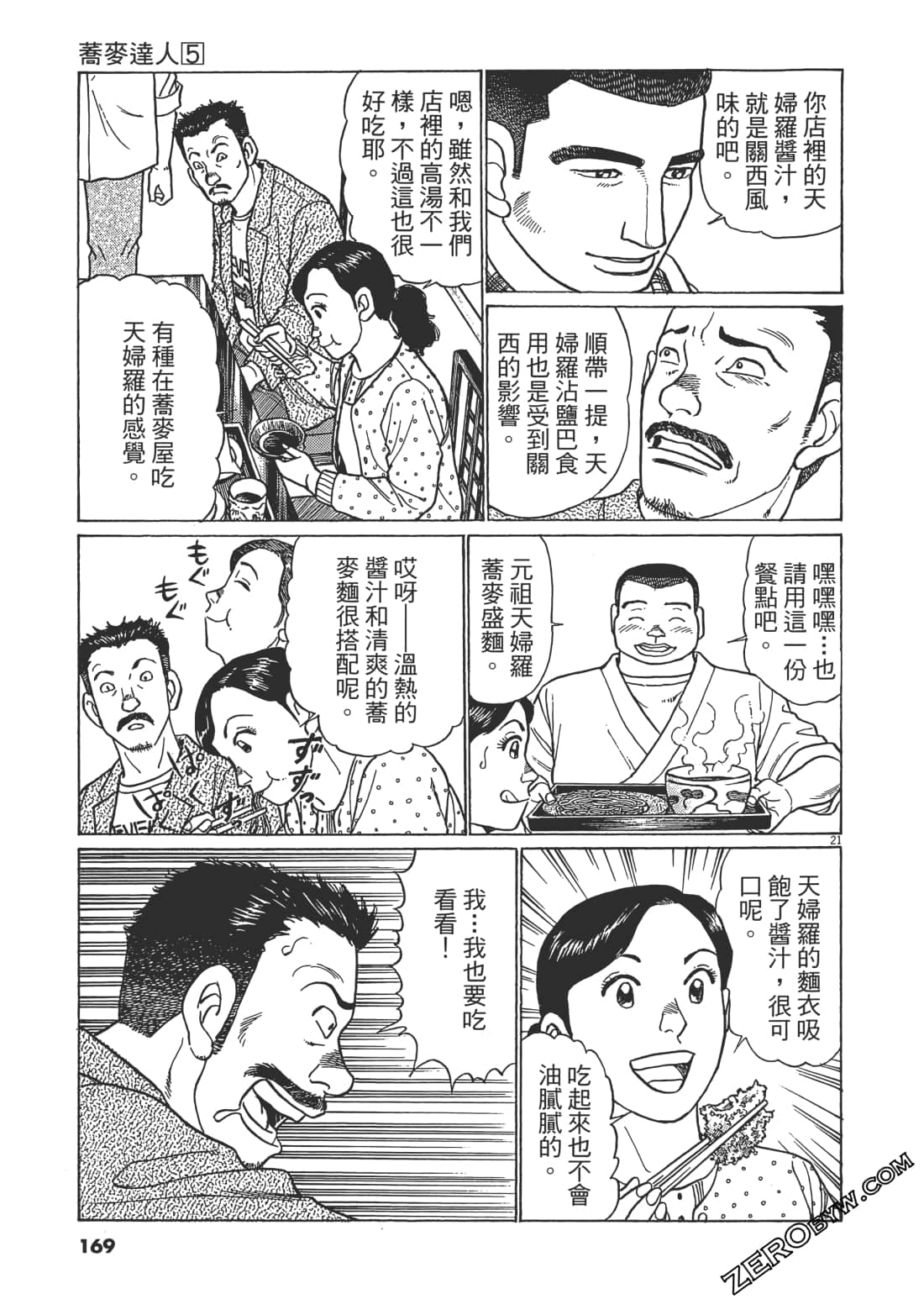 Page 168