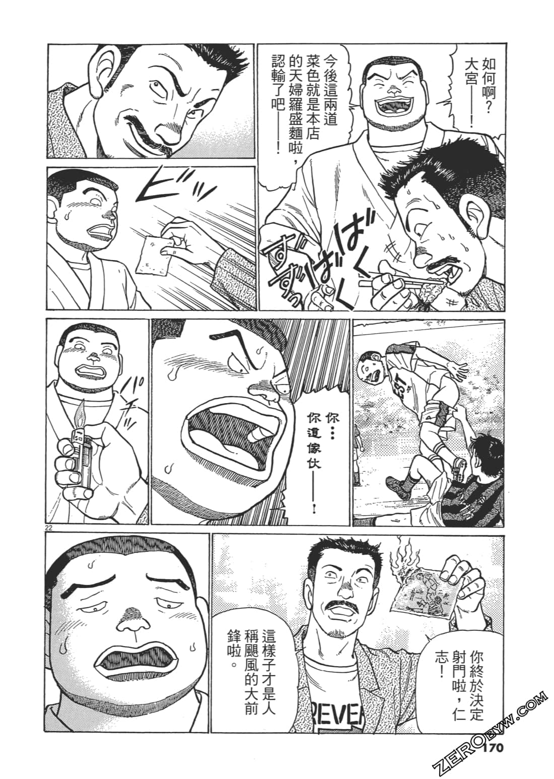 Page 169