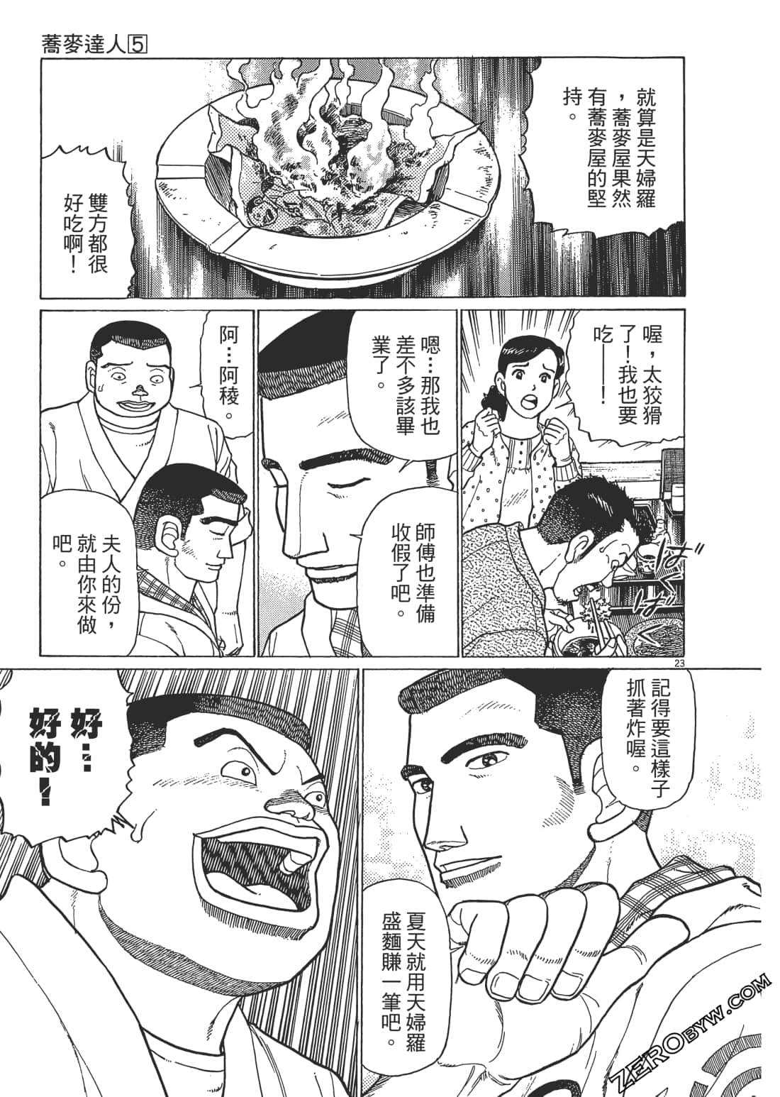 Page 170